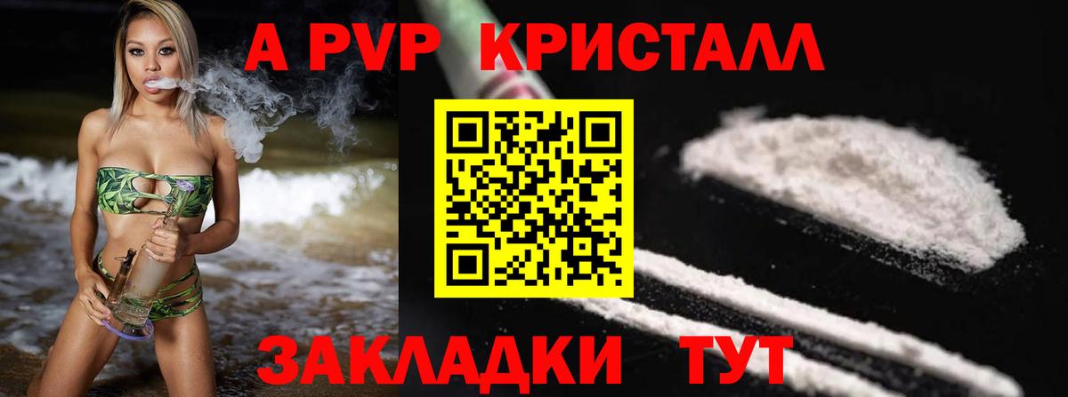 Alpha-PVP Соль Чита