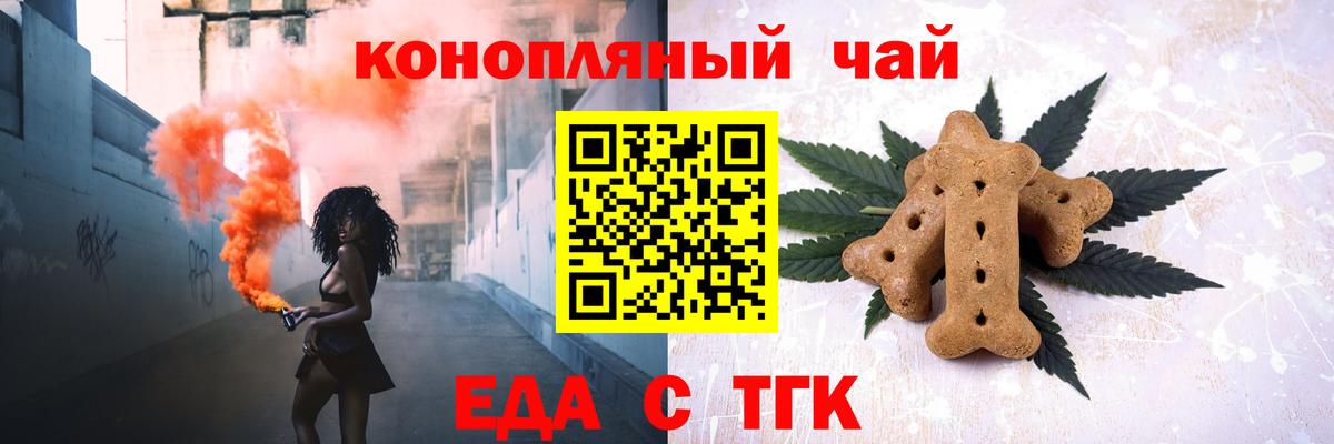 Чита  Cannafood конопля  Вход с VPN 