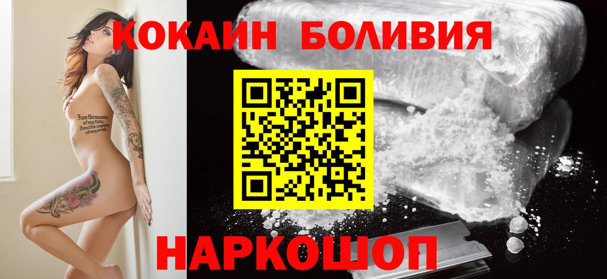 Cocaine Fish Scale Чита