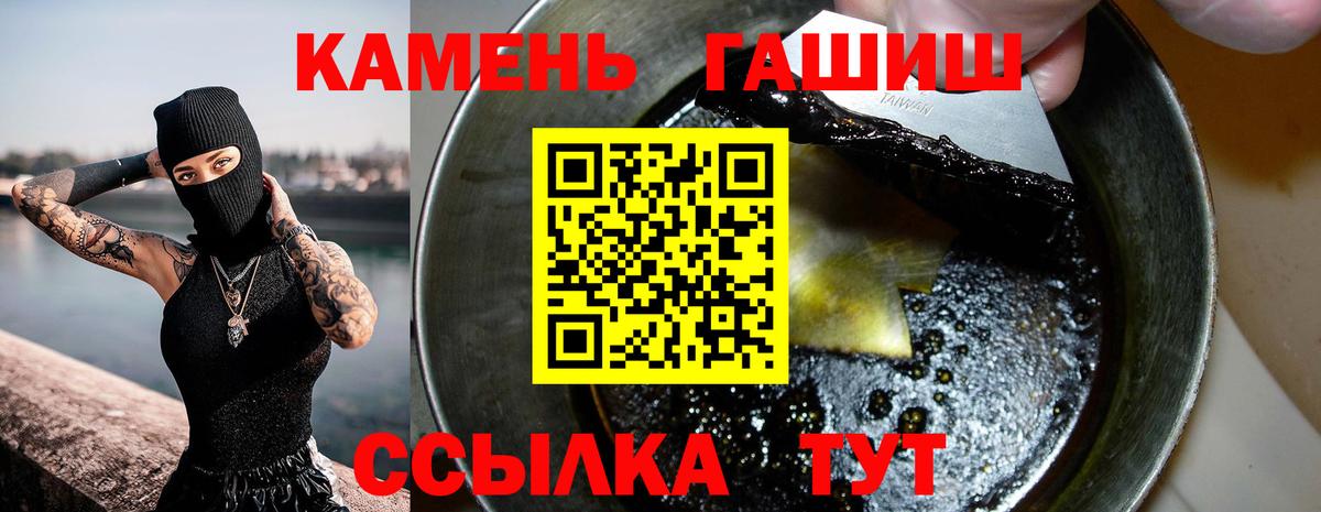 Гашиш hashish Чита