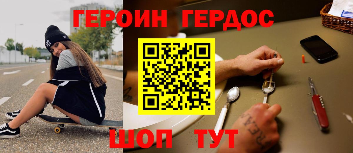 Чита  ГЕРОИН VHQ  Вход с VPN 