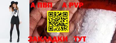 a pvp Конаково