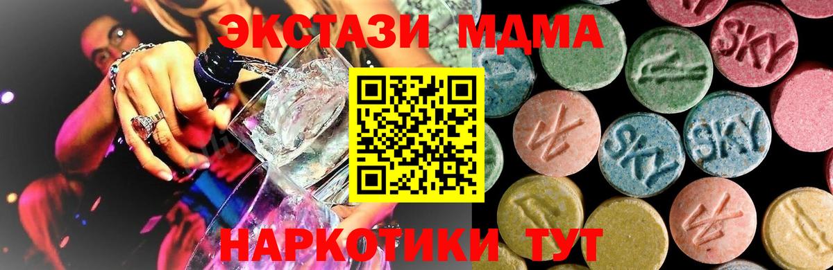 МДМА  МДМА crystal  МДМА Molly  Вход с VPN  Чита 
