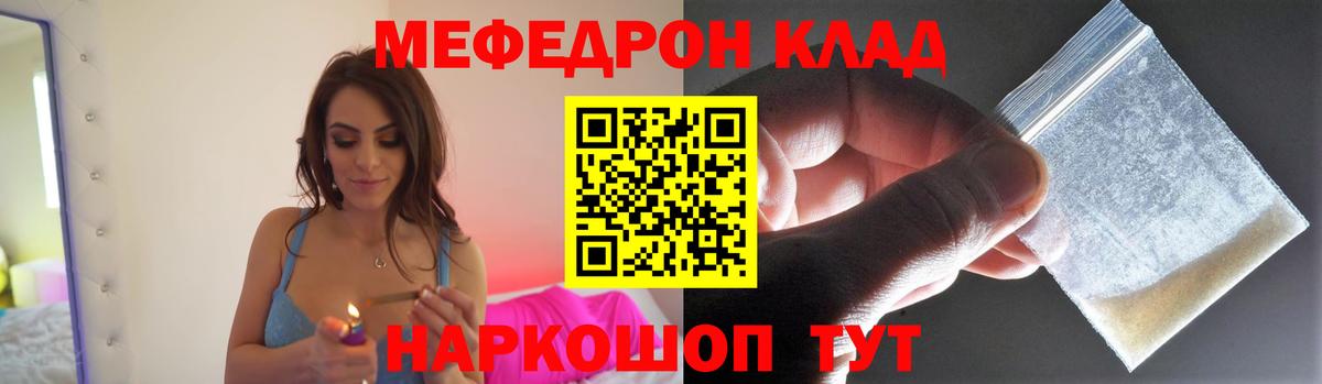 МЕФ  Меф мука  Вход с VPN  hydra   Чита  Мефедрон мяу мяу 