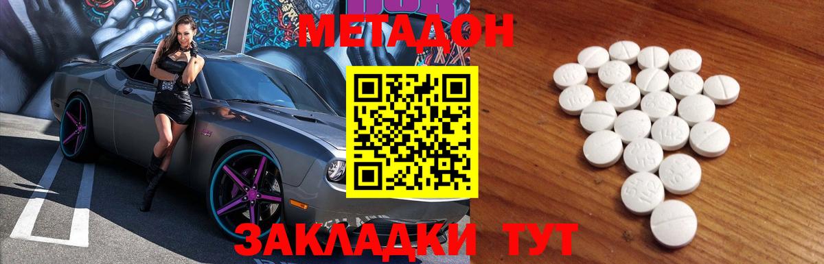 ОМГ ОМГ ONION  МЕТАДОН VHQ  Вход с VPN  Чита  МЕТАДОН methadone 