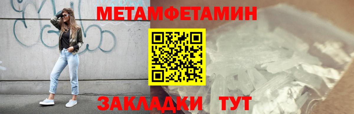 Чита  Первитин Декстрометамфетамин 99.9%  Вход с VPN 