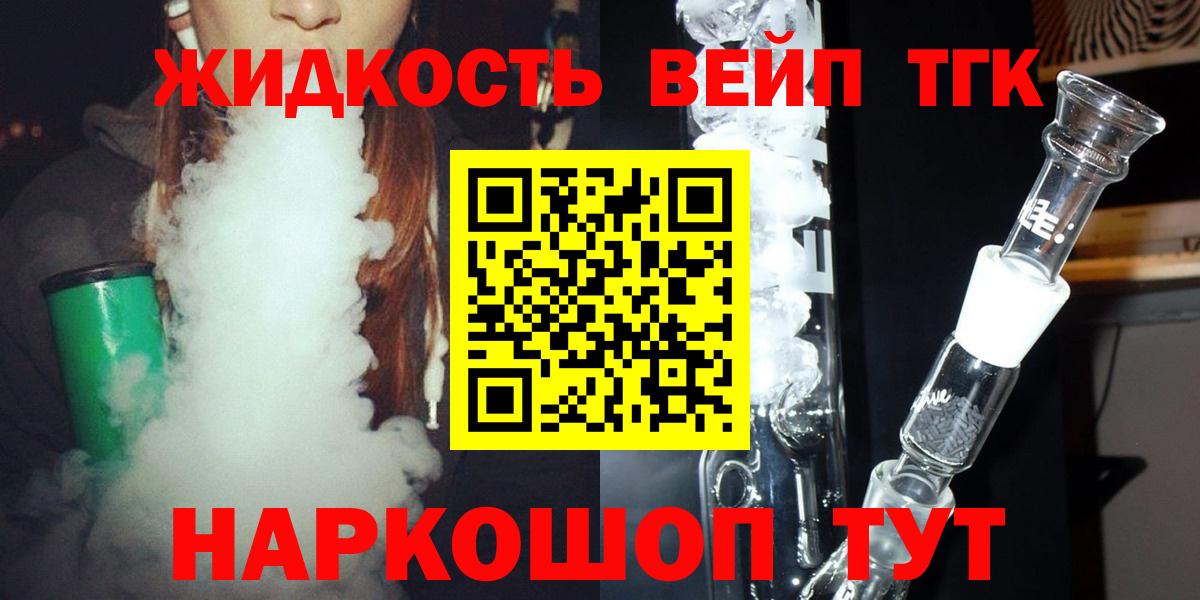 Дистиллят ТГК концентрат Чита